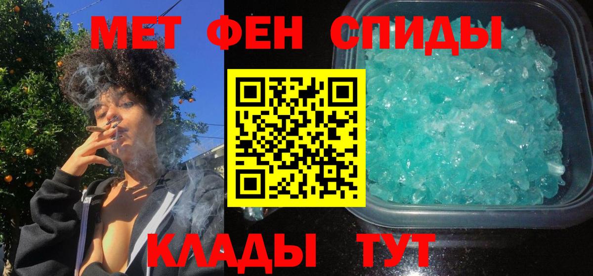 Амфетамин Premium Светлоград