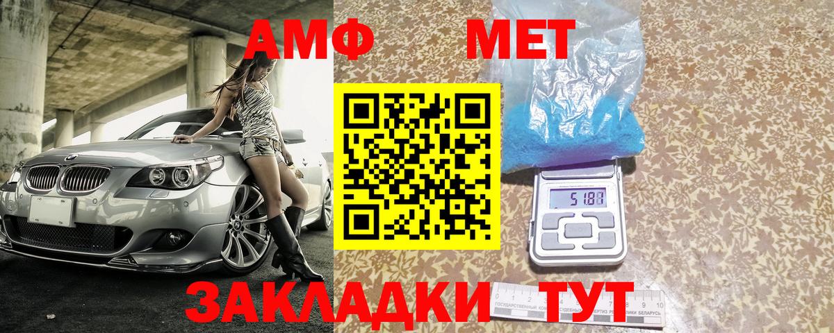 Светлоград  Амфетамин Розовый  Вход с VPN 