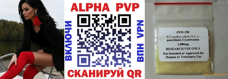 APVP VHQ Светлоград