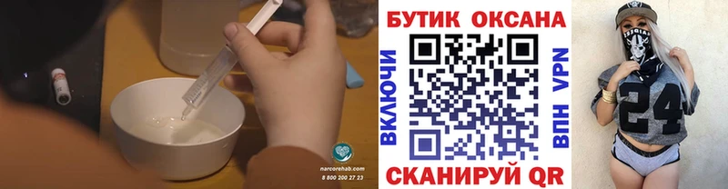 как найти наркотики Светлоград Бутират Butirat