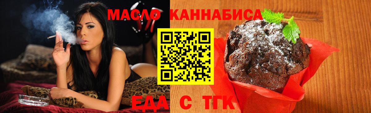 Светлоград  Cannafood конопля  Вход с VPN 
