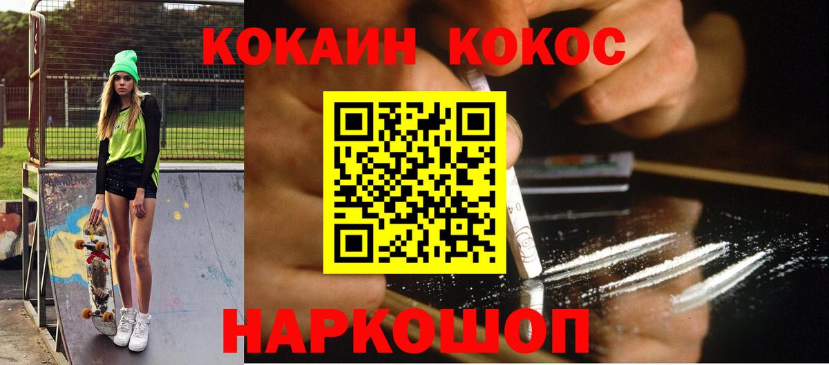 Светлоград  Кокаин  Вход с VPN  Cocaine 99%  Кокаин 98% 