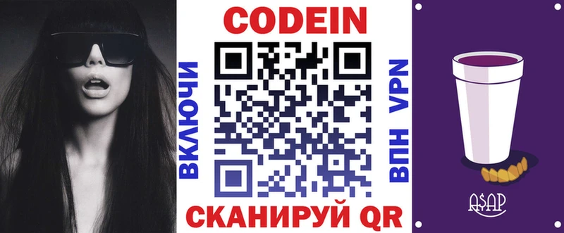 мориарти телеграм  Светлоград  Codein напиток Lean (лин)  hydra ONION 