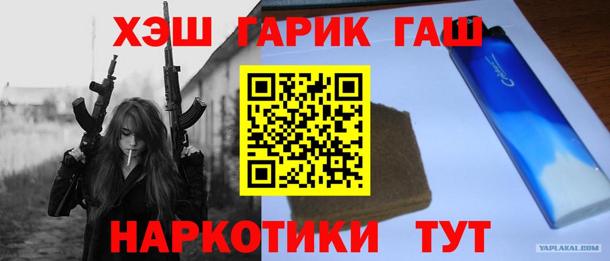Светлоград  ГАШИШ ice o lator  наркотики  Гашиш Ice-O-Lator  Вход с VPN 