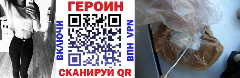 Героин Heroin  Светлоград 