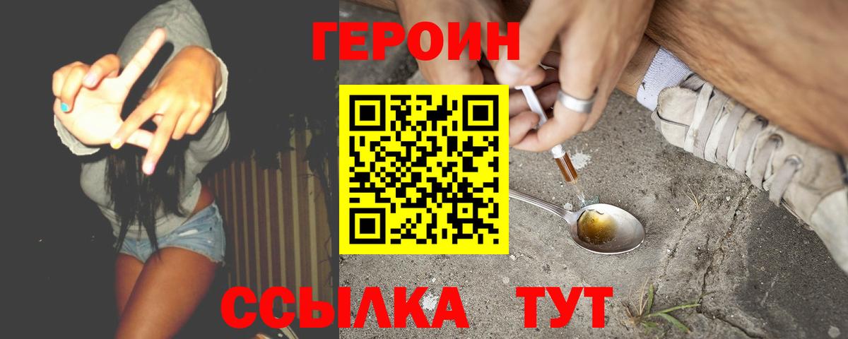 Светлоград  Героин  Вход с VPN  ГЕРОИН афганец 