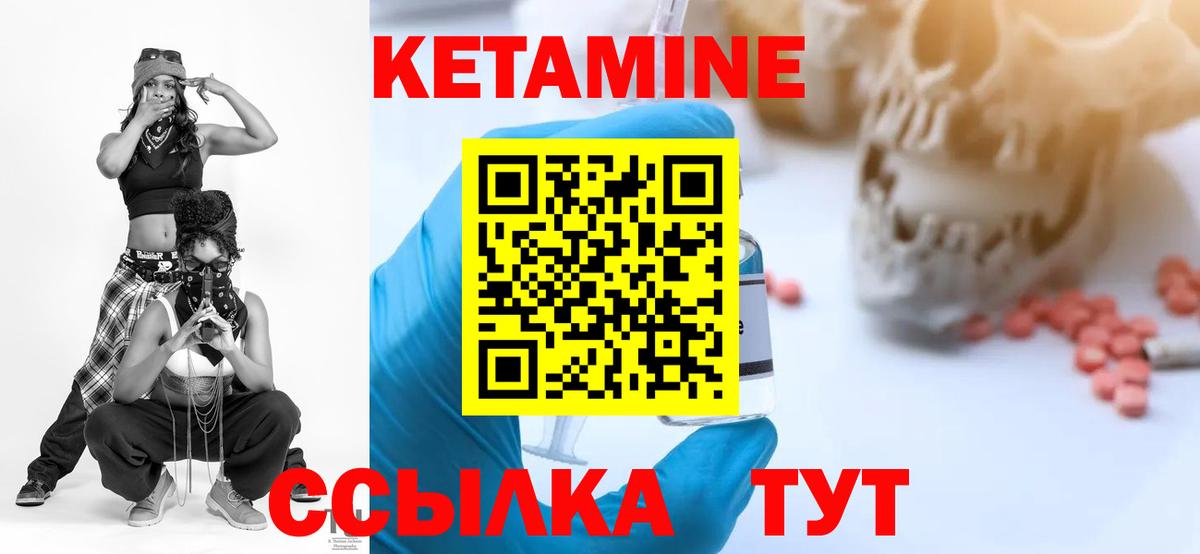 Кетамин VHQ  Вход с VPN  КЕТАМИН VHQ  Светлоград 