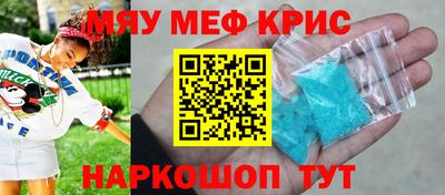 мяу мяу мука Рыбинск