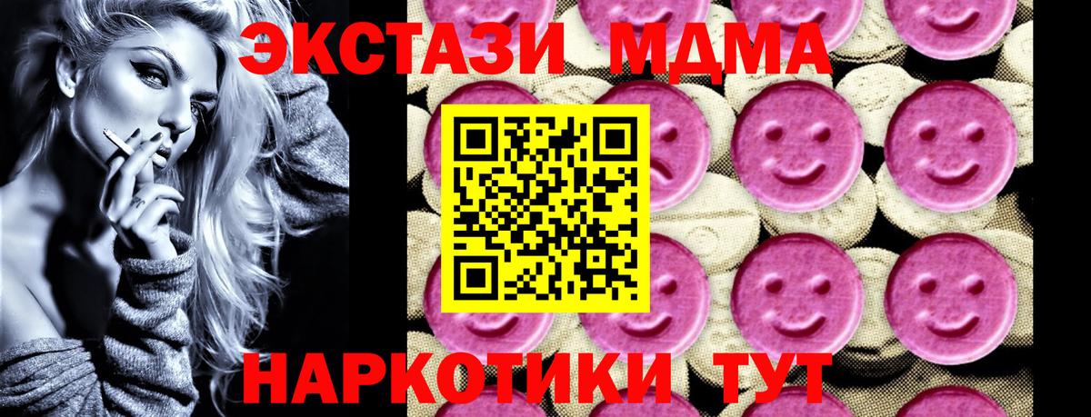 MDMA  МДМА молли  Светлоград  Вход с VPN  MDMA crystal 