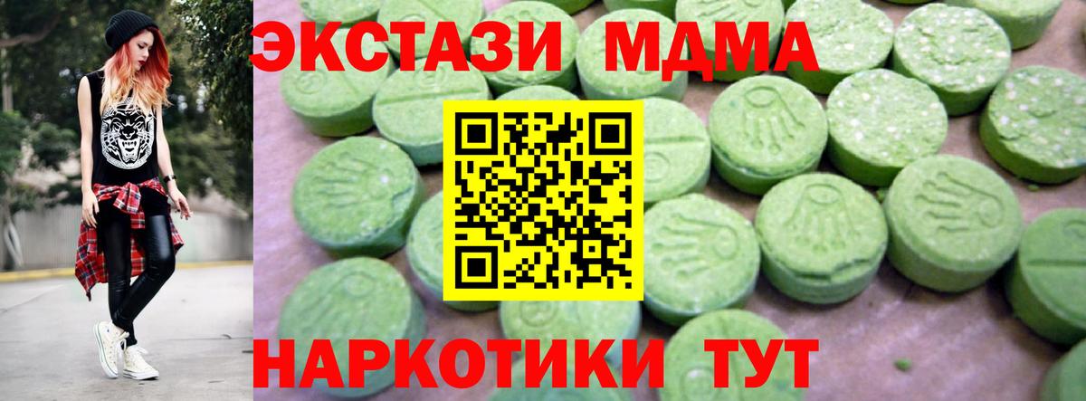 MDMA Molly Светлоград