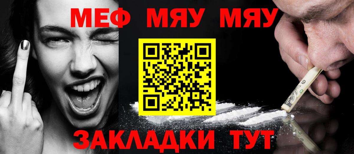 МЕФ мука Светлоград