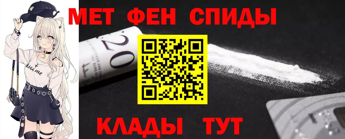 МЕТАМФЕТАМИН мет  Вход с VPN  Светлоград 