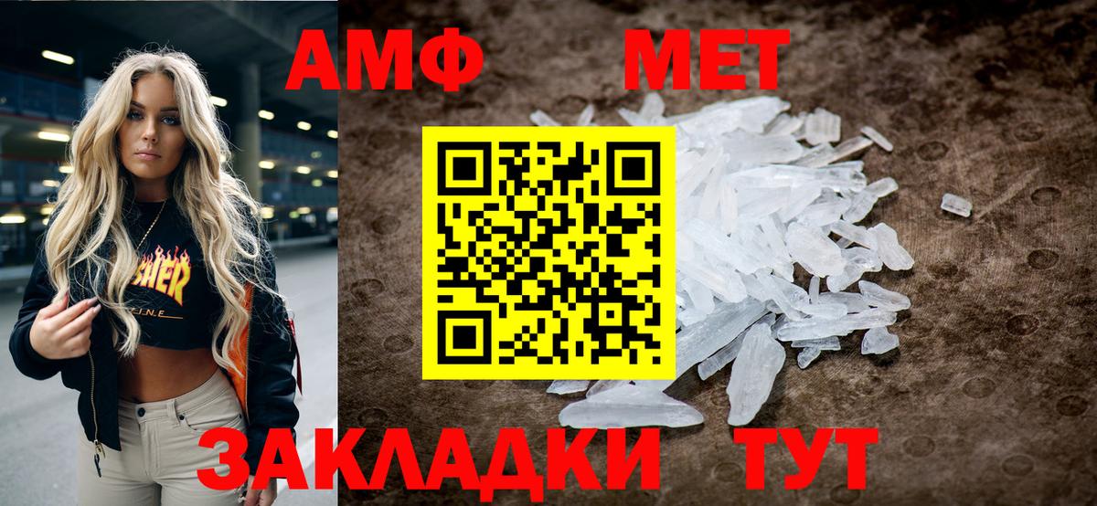 Первитин винт Светлоград