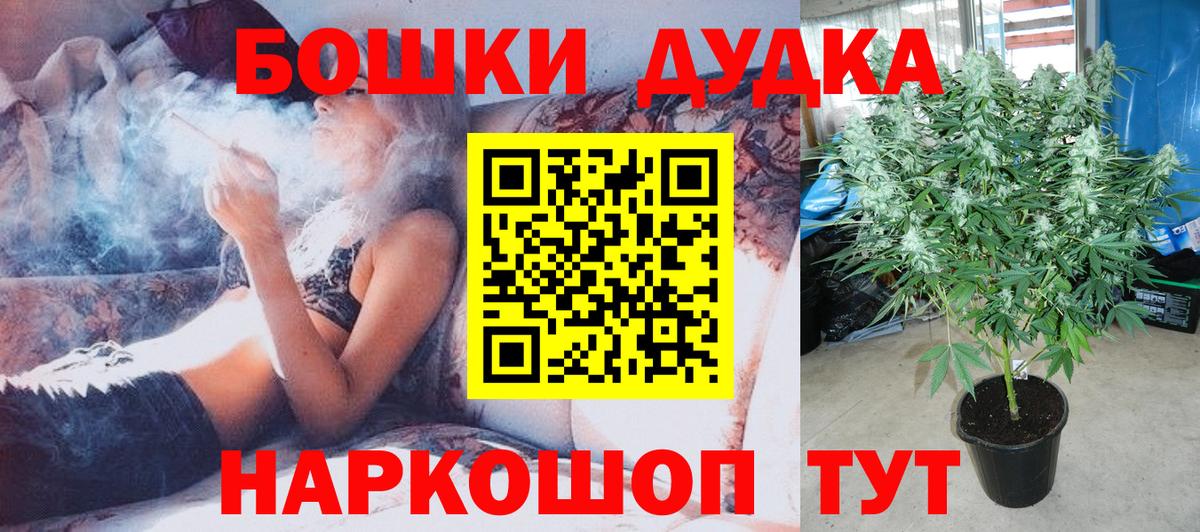 Светлоград  Конопля VHQ  Вход с VPN  МАРИХУАНА MAZAR 